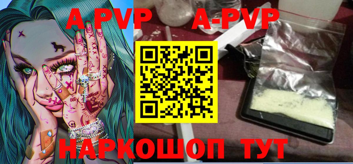 A-PVP крисы CK  A PVP СК  Alpha-PVP крисы CK  Вход с VPN  Находка 