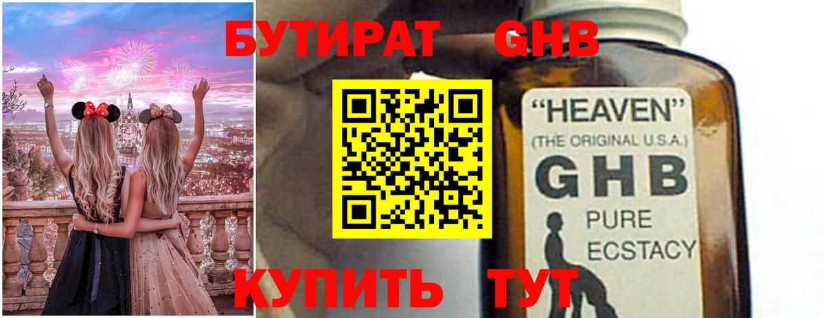Находка  БУТИРАТ бутик  БУТИРАТ  Вход с VPN 