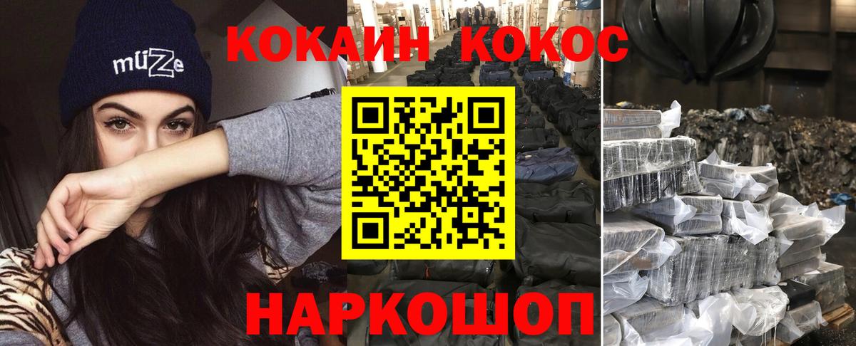 Cocaine Колумбийский  Кокаин Columbia  Вход с VPN  Находка 