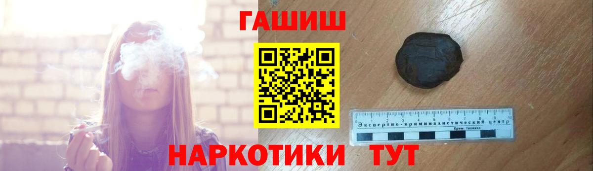 Находка  Гашиш гарик  Вход с VPN  ГАШ хэш 