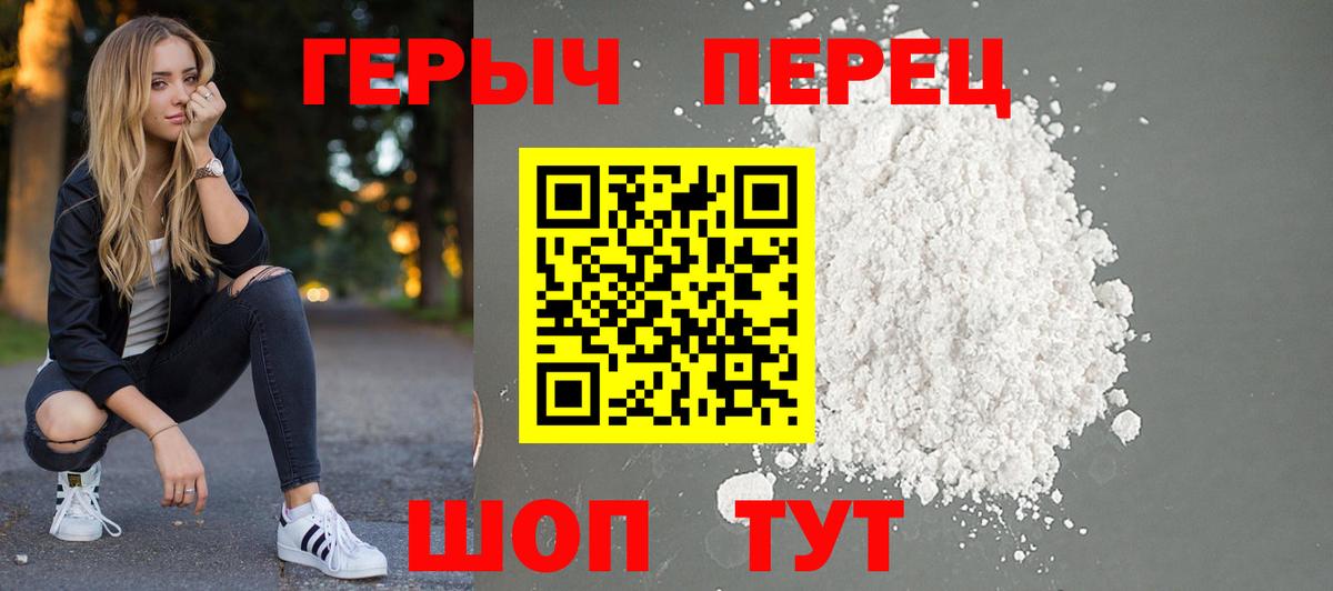 Находка  Героин афганец  Вход с VPN 