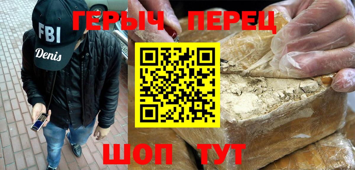 Героин герыч Находка