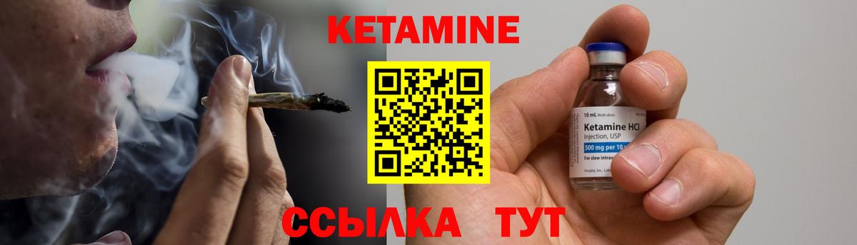 Находка  КЕТАМИН VHQ  КЕТАМИН ketamine  Вход с VPN 