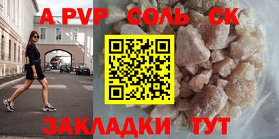 альфа пвп Коммунар