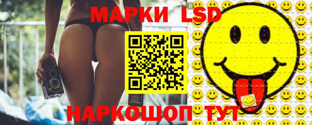 ЛСД экстази ecstasy Находка