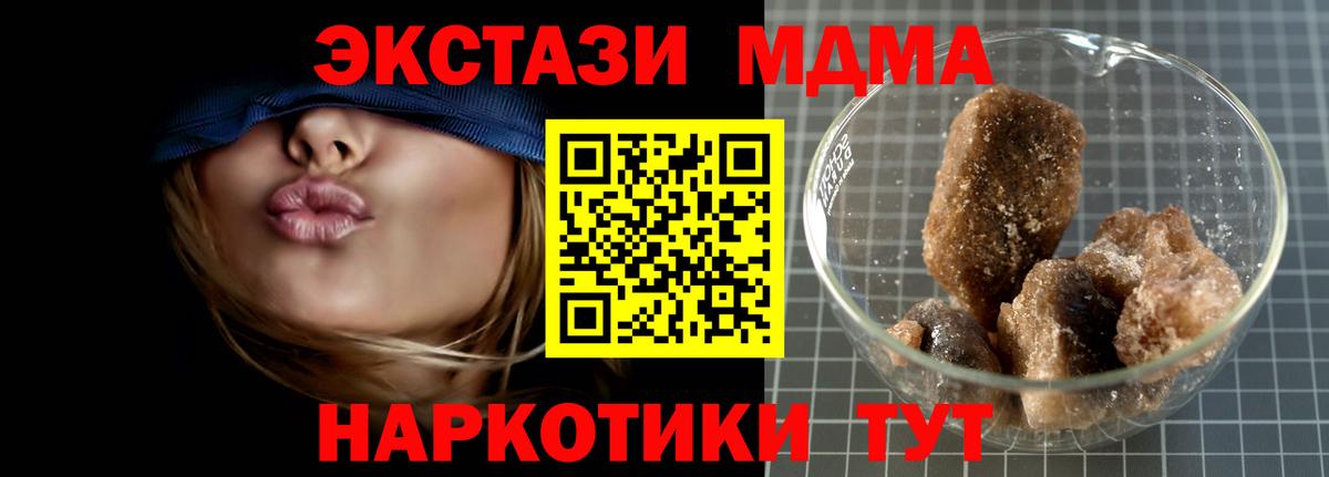 МДМА  МДМА VHQ  Вход с VPN  МДМА молли  Находка 