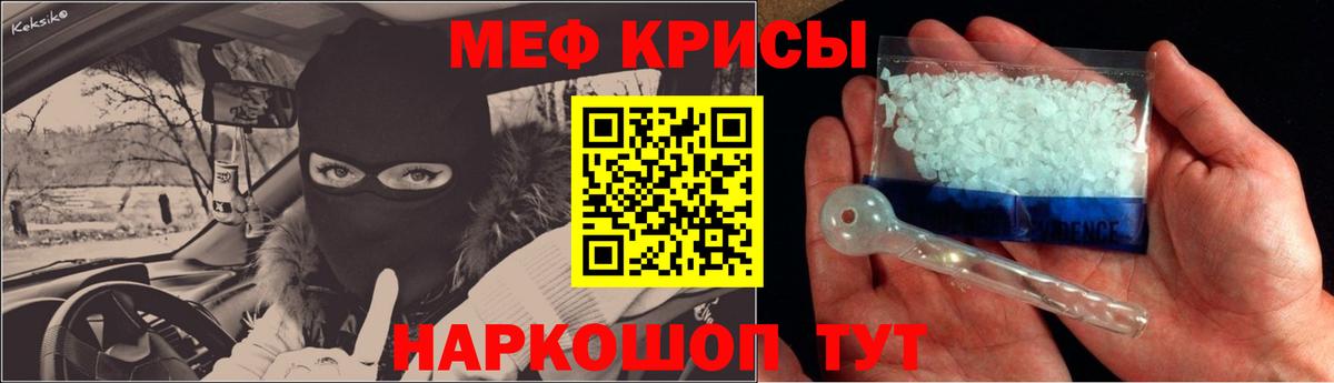 МЯУ-МЯУ  МЕФ VHQ  Находка  Вход с VPN  МЕФ мяу мяу 