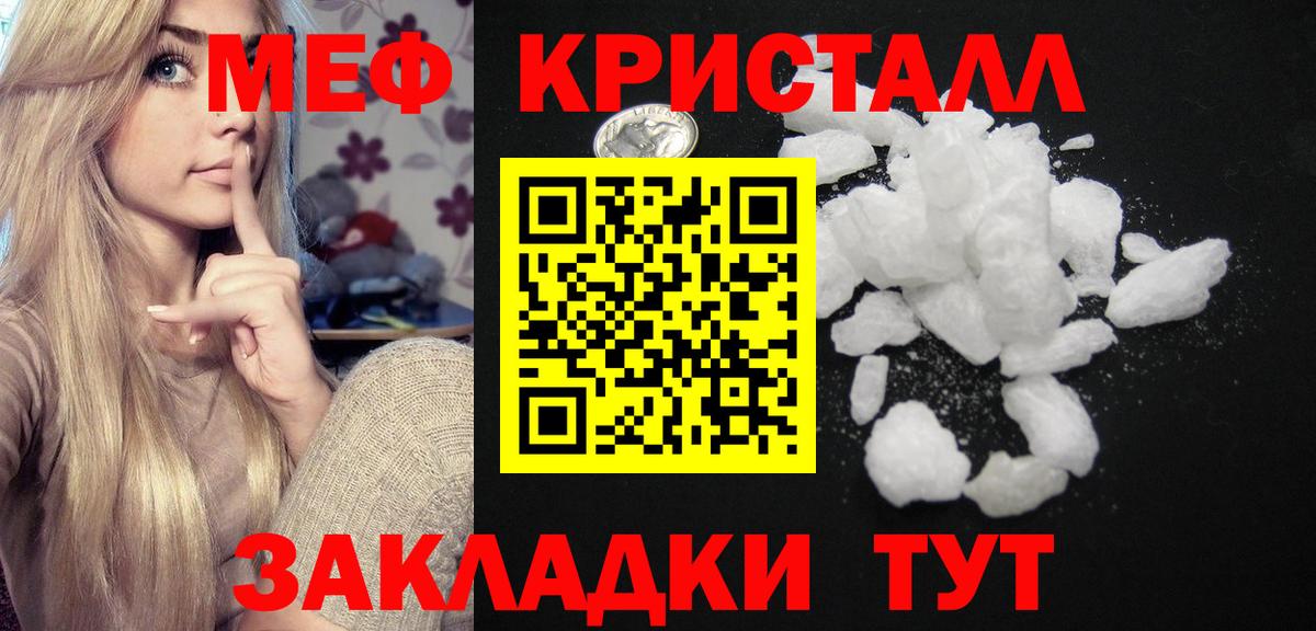 Меф мука Находка