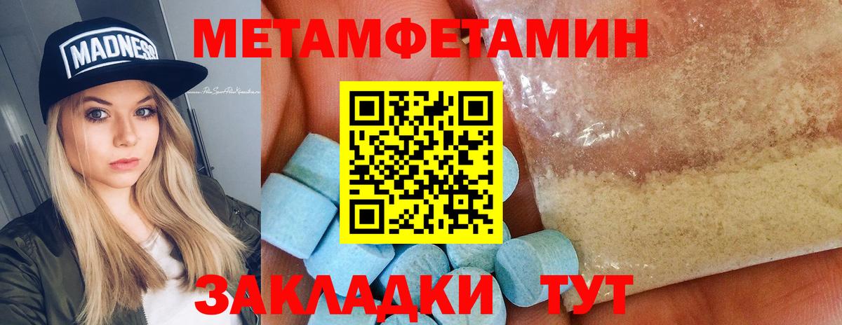 Первитин Декстрометамфетамин 99.9% Находка