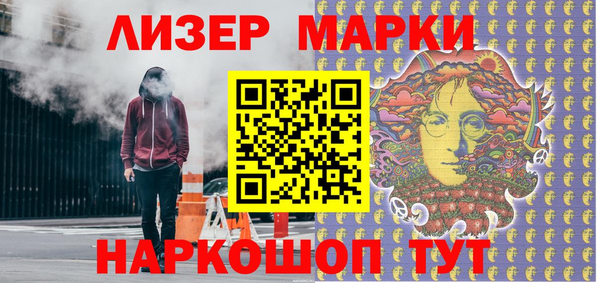 Находка  Марки NBOMe 1,5мг  Вход с VPN 