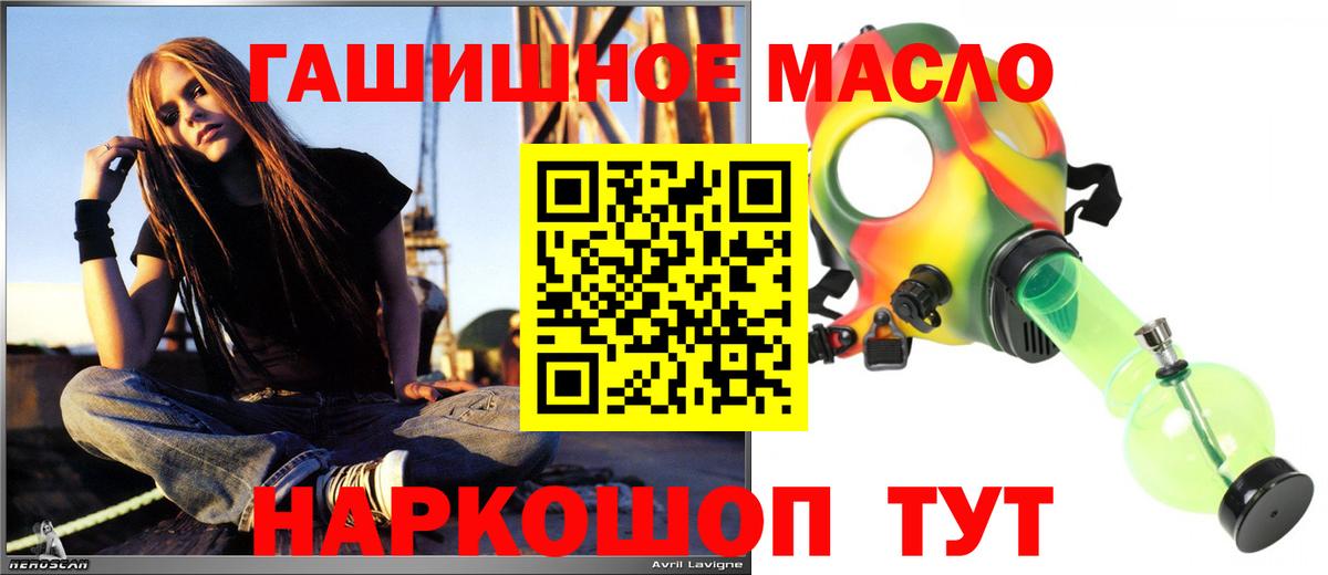 Дистиллят ТГК вейп с тгк  Вход с VPN  где купить наркотик  Находка 