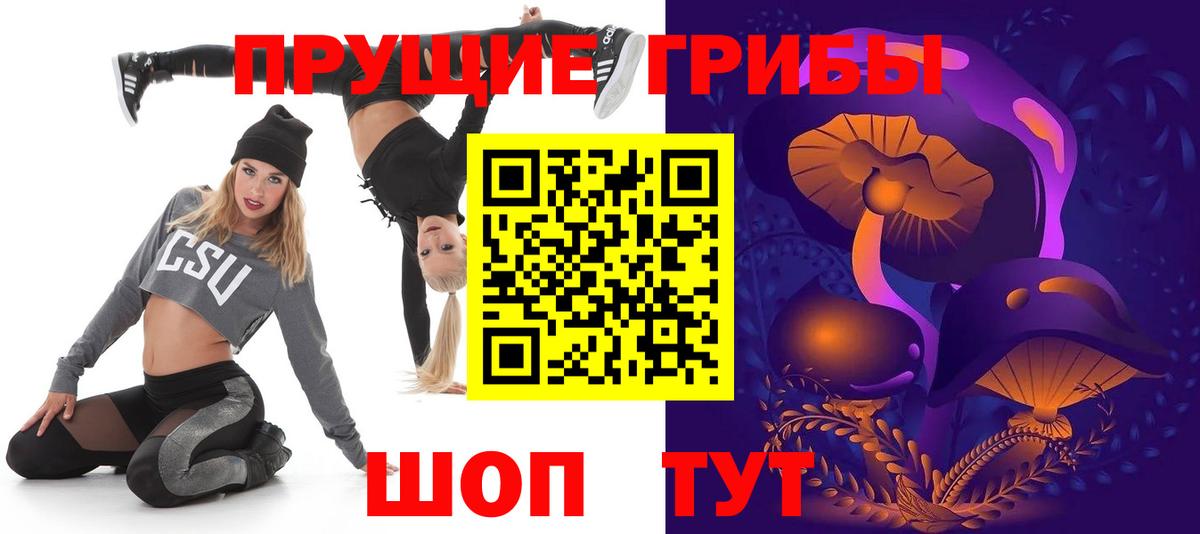 Псилоцибиновые грибы Psilocybe  Галлюциногенные грибы Cubensis  Находка  Вход с VPN 