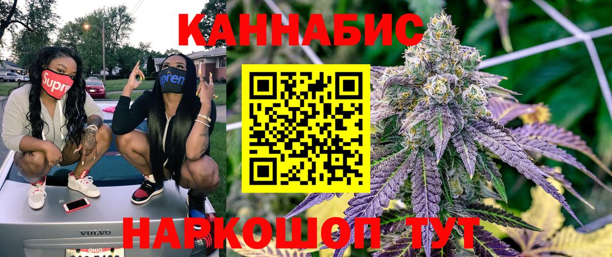 МАРИХУАНА LSD WEED Находка